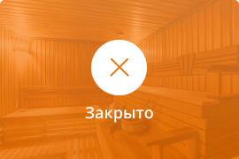Сауна Сауна Берлога в Люберцах
